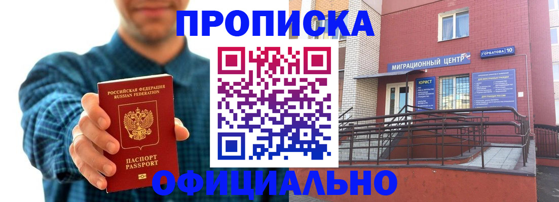 временная регистрация в квартире в Лянторе