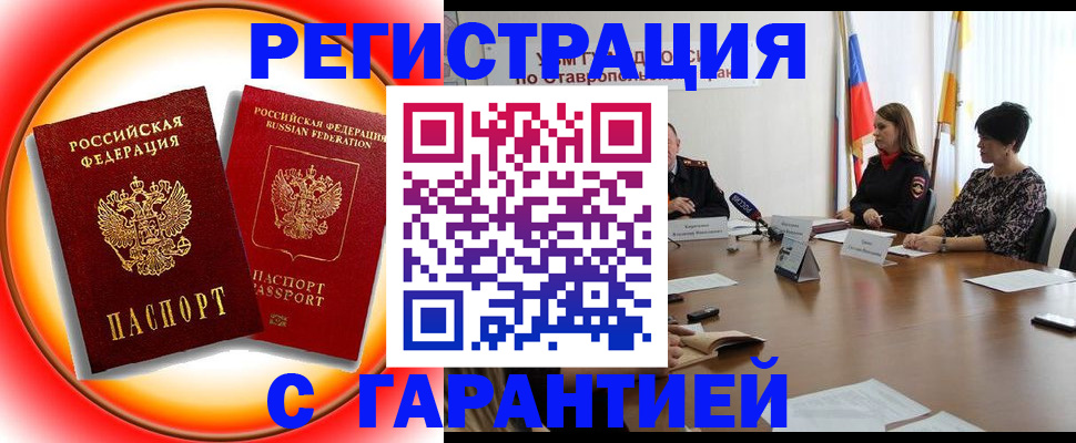 миграционный учет в Лянторе