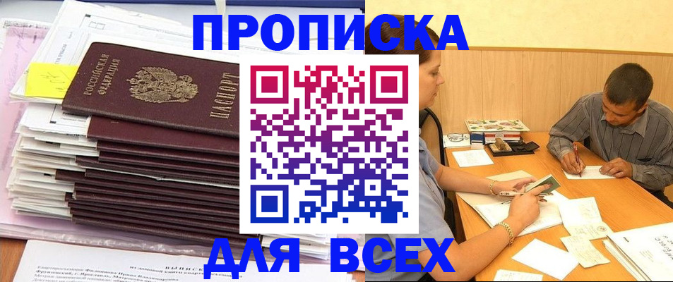 прописка иностранных граждан в Лянторе