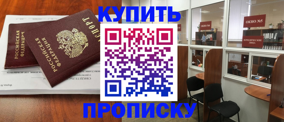 временная регистрация в квартире в Лянторе