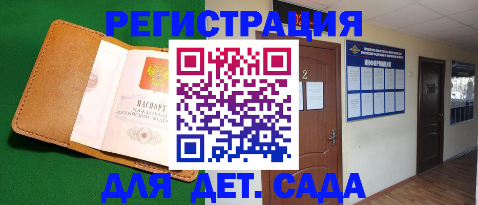 временная регистрация гарантия в Лянторе