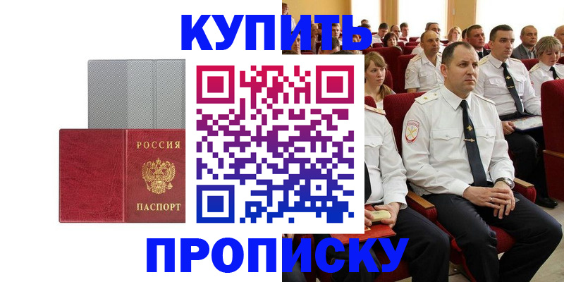 временная регистрация для школы в Лянторе