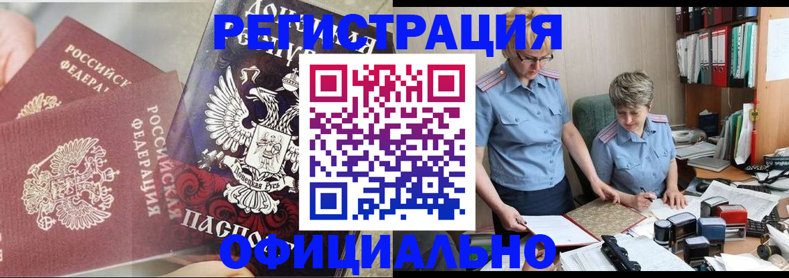 временная регистрация недорого в Лянторе